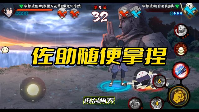 【火影手游静静】佐助随便拿捏