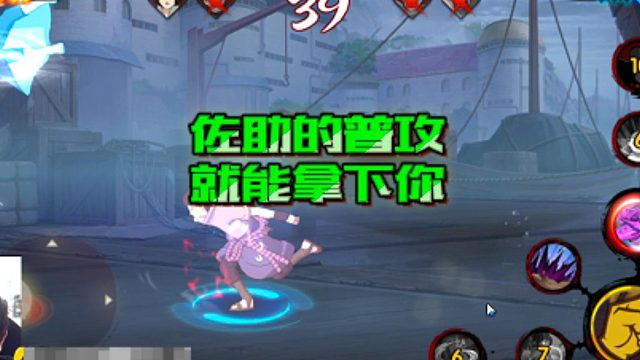 【太阳橙TYC】佐助的普攻就能拿下你