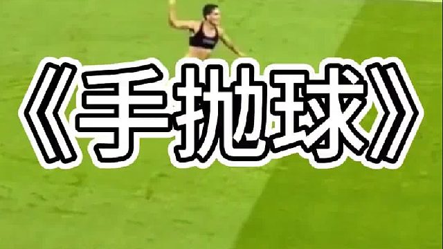 这是门将最牛掰的手抛球