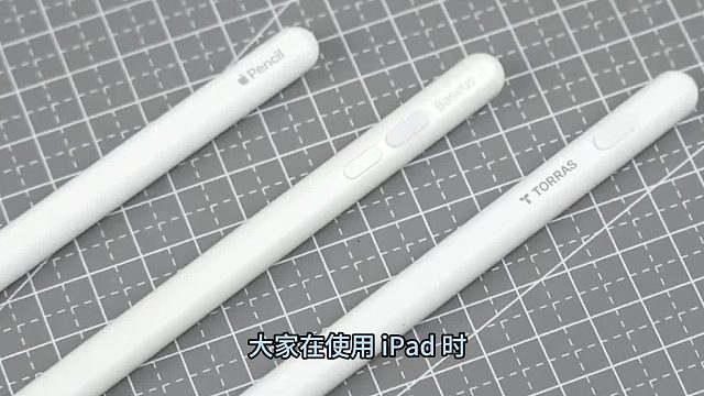 ipad平替笔哪个好？2025年apple pencil平替笔排名前五款推荐！