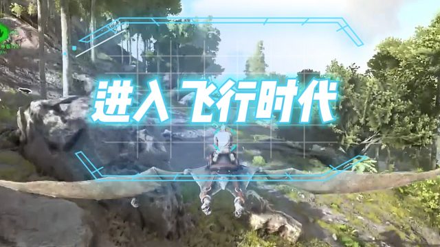 方舟生存进化 孤岛第2集