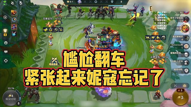 【校长】尴尬翻车，紧张起来妮寇忘记了