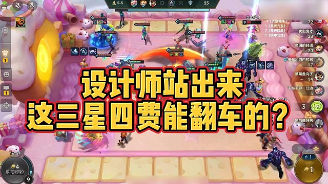 【校长】设计师站出来，这三星四费能翻车的？