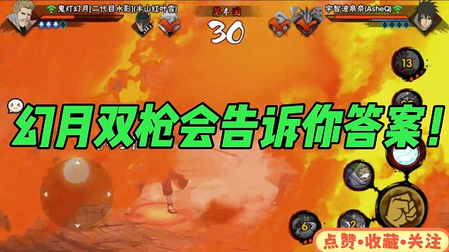 【静静】幻月双枪会告诉你答案