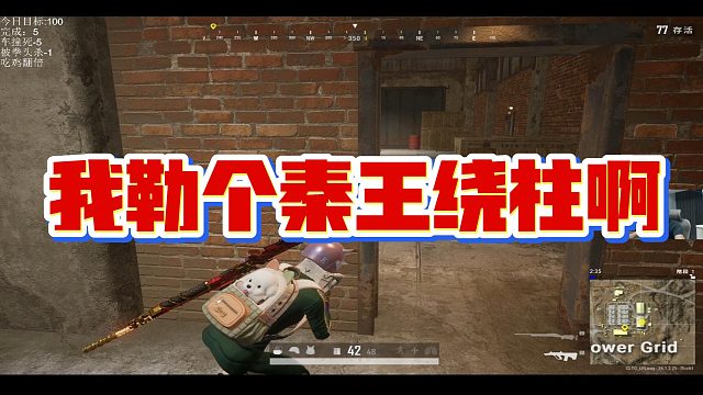 【拉风龙】我勒个秦王绕柱啊