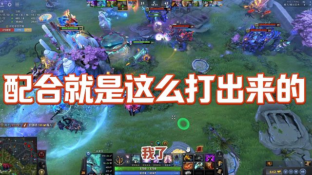 【Maybeee】配合就是这么打出来的