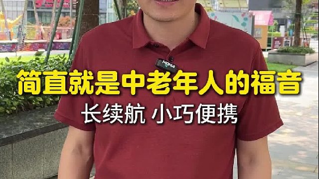 遛弯听戏还能比步数，爸妈的退休生活美滋滋