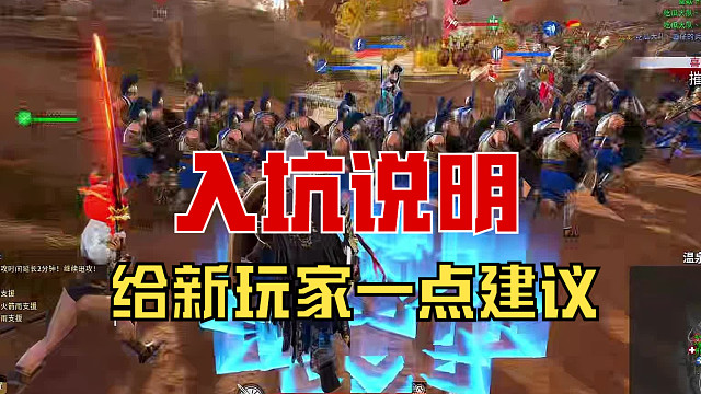 【战意】萌新入坑说明