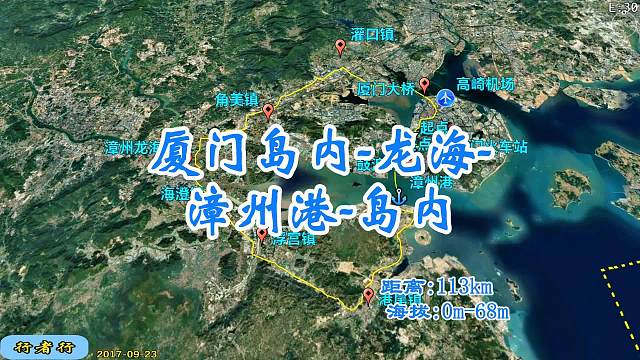厦门岛内-龙海-漳州港-岛内