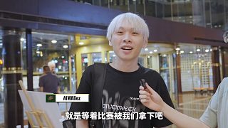 AIW vs ACM賽前放狠話環(huán)節(jié)