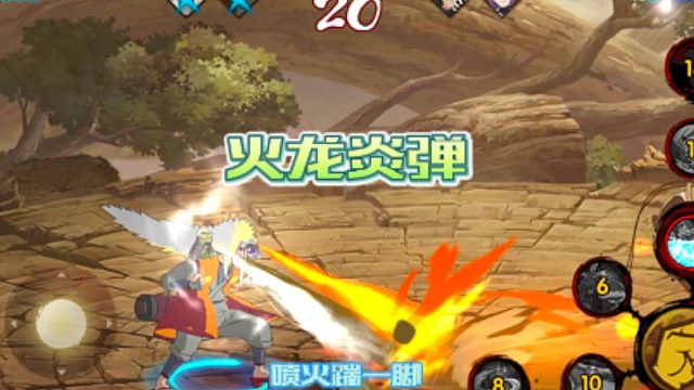 【火影手游静静】火龙炎弹