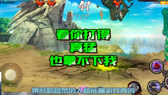 【太阳橙TYC】看你打得真猛，也拿不下我