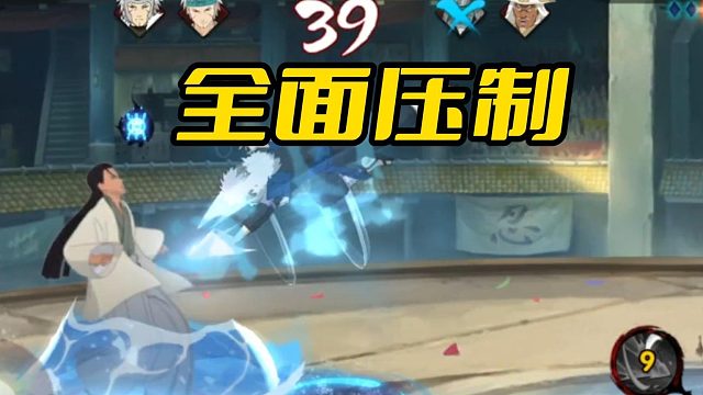 【火影手游静静】全面压制