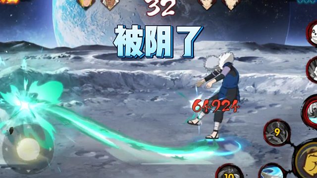 【火影手游静静】被阴了