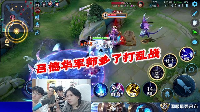 吕德华军师多了打乱战