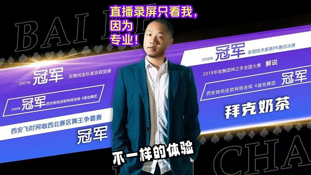 2025.5.15【③】#劲舞团#拜克奶茶，始终打不过全服第一，苦练一晚上明天打死他们