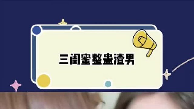 以为他是海王，实际是海猴