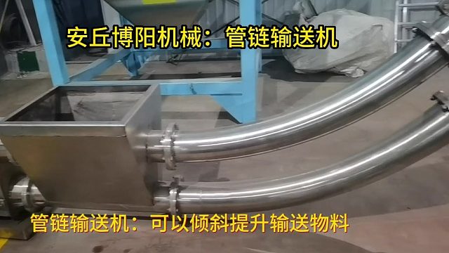 氨基蒽醌管链式输送机使用方法 管链粉料输送系统技术操作指南