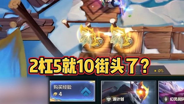 【科洛娜】2杠5就10街头了？