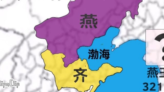 我大燕祖上也是扩过的啊