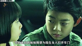 《捉迷藏》1/2上集：兩個孩子待在車上等媽媽，不料危險卻在靠近