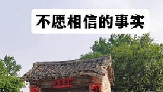 奶奶的糖葫蘆～不愿相信的事實(shí)