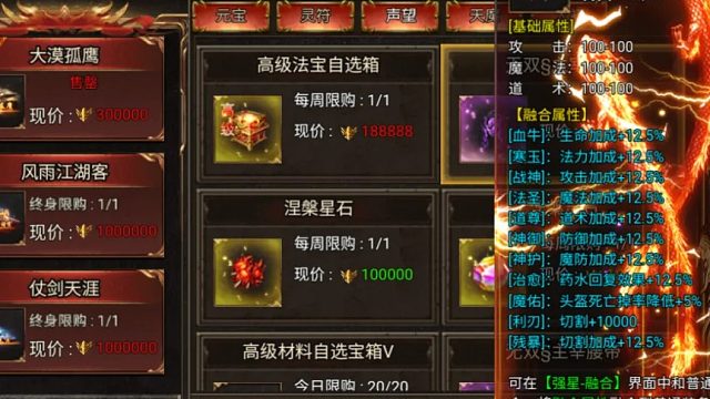 上古战歌赏金传奇融合装备获取途径