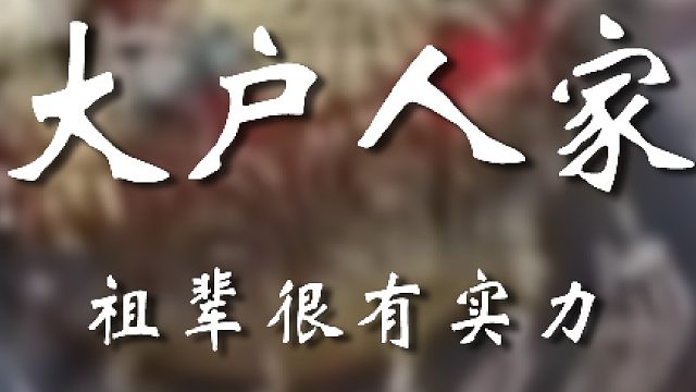 宝友这家庭底蕴够深的啊
