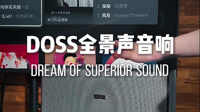 音乐好听还得有个好音响