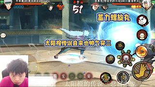 太陽橙傳說自來也帥氣穿三