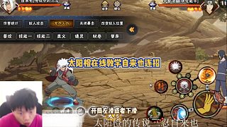 太陽橙在線教學(xué)自來也連招