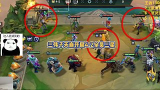 三偉子天崩開局4-2全員三星