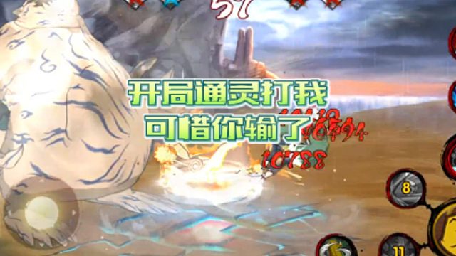 【火影手游静静】开局通灵打我，可惜你输了