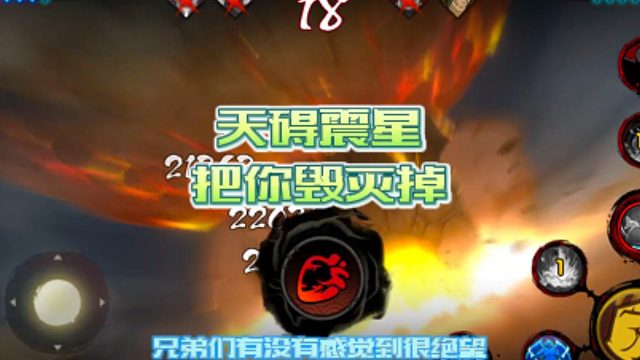 【火影手游静静】天碍震星把你毁灭掉