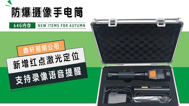 防爆摄像手电筒JW7116A石化铁路摄像拍照视频高清智能巡检记录仪3W