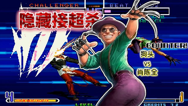 拳皇2002风云：猴子残血就裸全屏隐藏，丝血硬是反杀掉满血八神