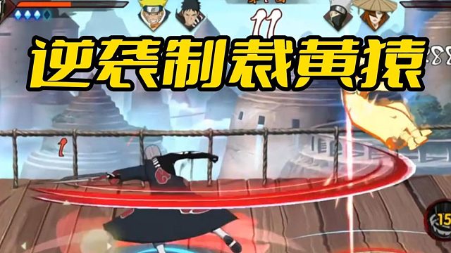 【火影手游静静】逆袭制裁黄猿