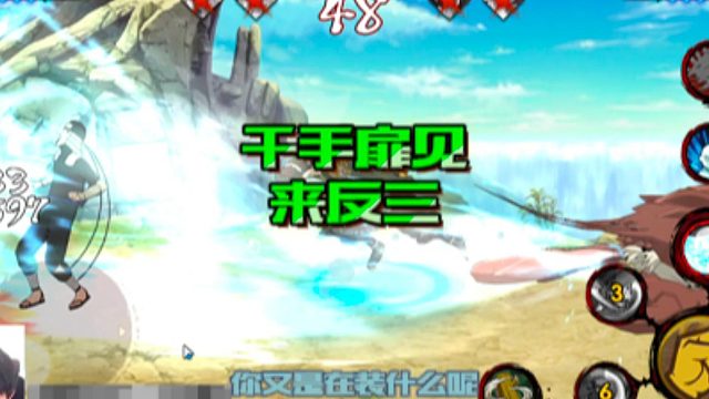 【太阳橙TYC】千手扉见来反三