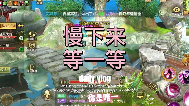 天龙手游在朋友一起的日常