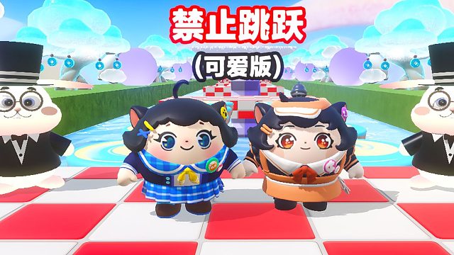 诶嘿，又是禁止跳跃