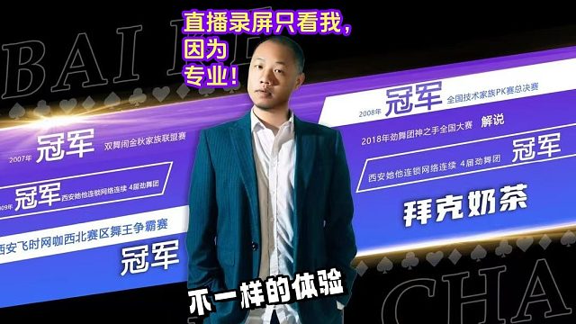 2025.5.16【①】#劲舞团#拜克奶茶，拿下第一啦，普天同庆，发5台苹果，爽！