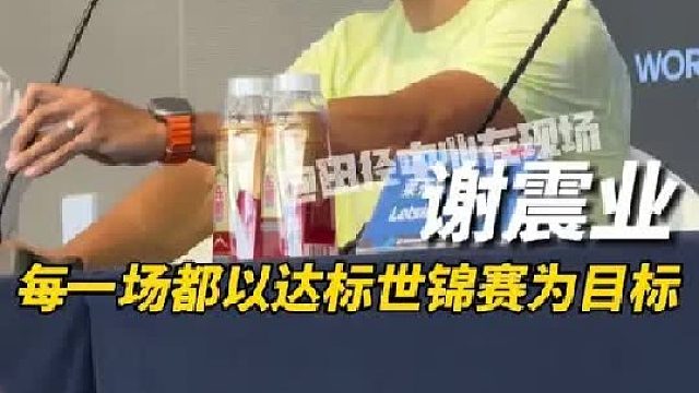 每一场都以达标为目标！