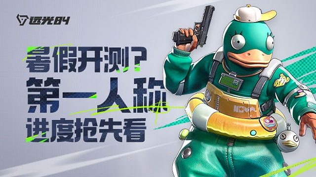 小爆料！暑期测试 第一人称？