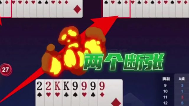 一张2骗三炸，看完还有谁不服？