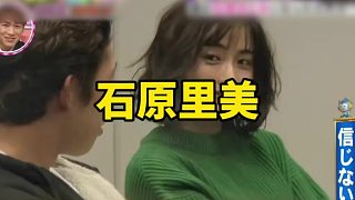 如果你的妻子突然變成石原里美