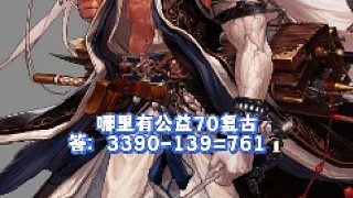 據(jù)說當(dāng)年所有人鬼劍士都想擁有這把武器還記得這把武器的都是老玩家
