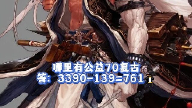 据說当年所有人鬼剑士都想拥有这把武器还记得这把武器的都是老玩家