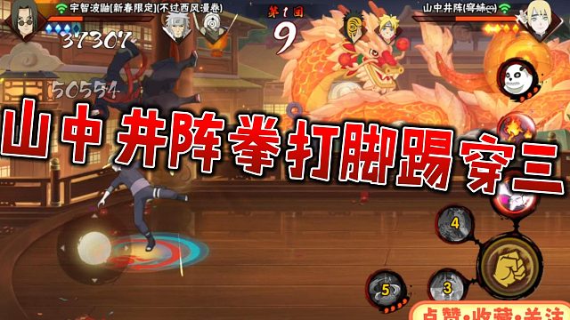 【静静】山中井阵拳打脚踢穿三