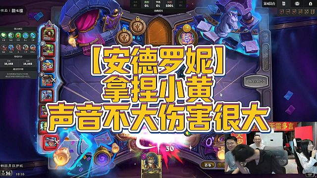 【安德罗妮】拿捏小黄声音不大伤害很大