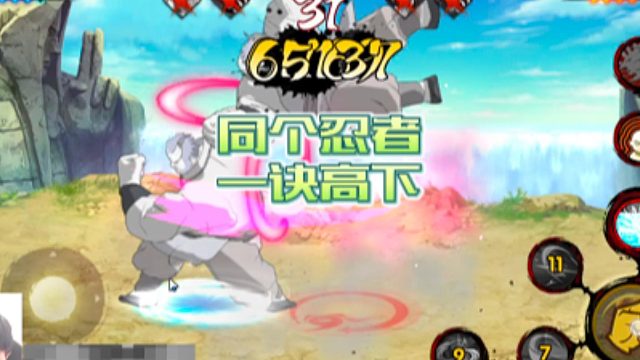 【太阳橙TYC】同个忍者一诀高下